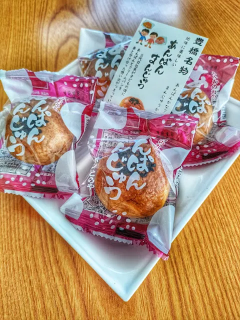 ボンとらや エクボ店