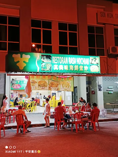 真美味海鲜煮炒 Rasa Hochiak Restaurant