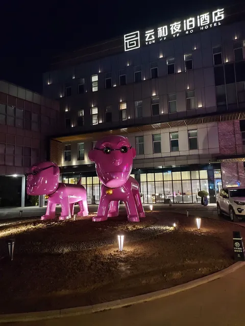 Yunhe Yepo Hotel Zhuqiao Branch