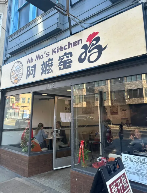 Ah Ma’s Kitchen