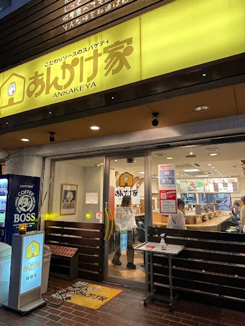 あんかけ家 植田店