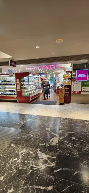 Seijo Ishii Keihan Mall