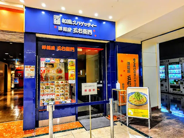 Yomenya Goemon Wing Shinbashi Branch