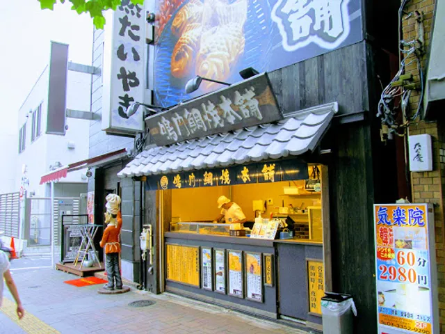 Naruto Taiyaki Honpo