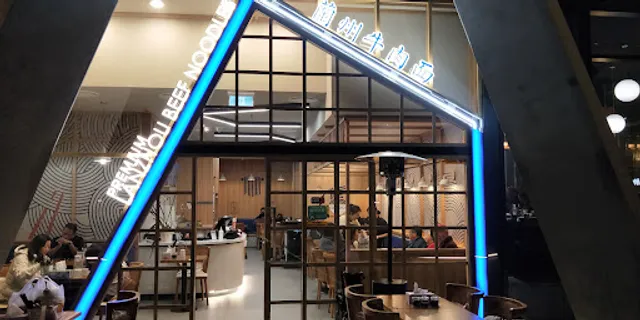 Premium Lanzhou Beef Noodles