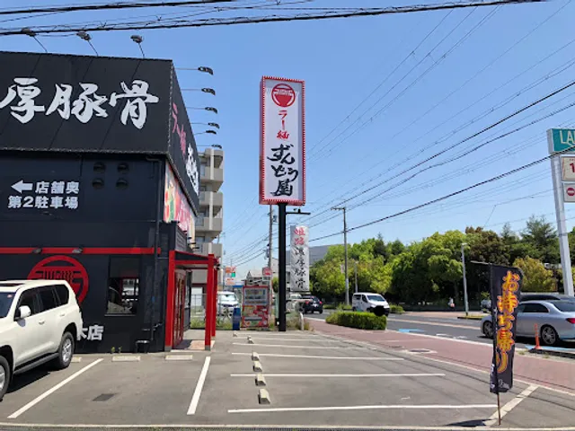 Ramen Zundouya Kishiwada Haruki