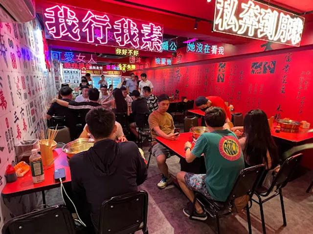 辣吉點正宗成都串串香市民店