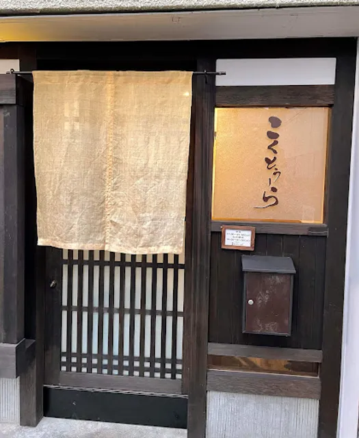 Nara Cuisine Kokutoora