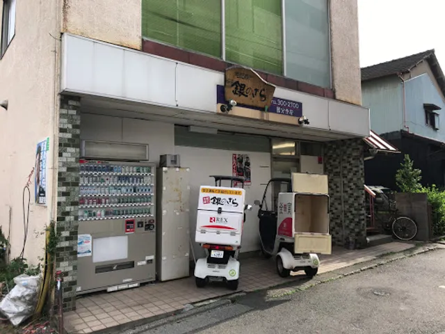 Gin-no-sara Kokubunji