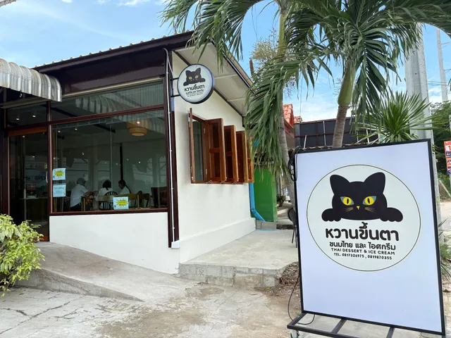 หวานขึ้นตา Thai desserts & ice cream