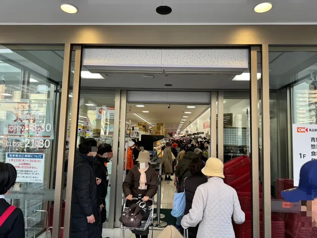 オーケー 西宮北口店