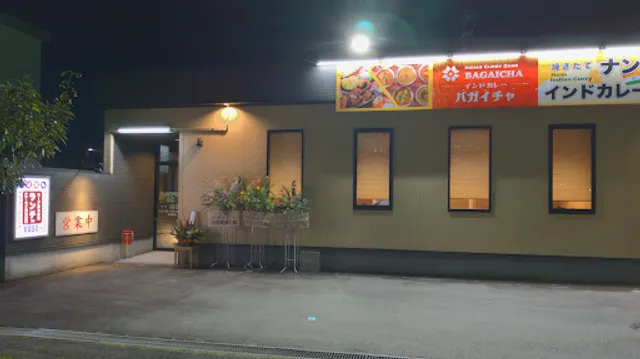 INDIAN Restaurant Bagaicha