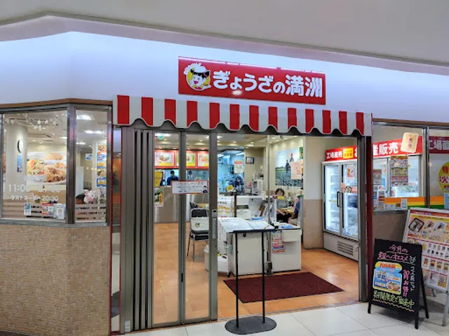 Gyozanomanshu Okegawanishiguchiten