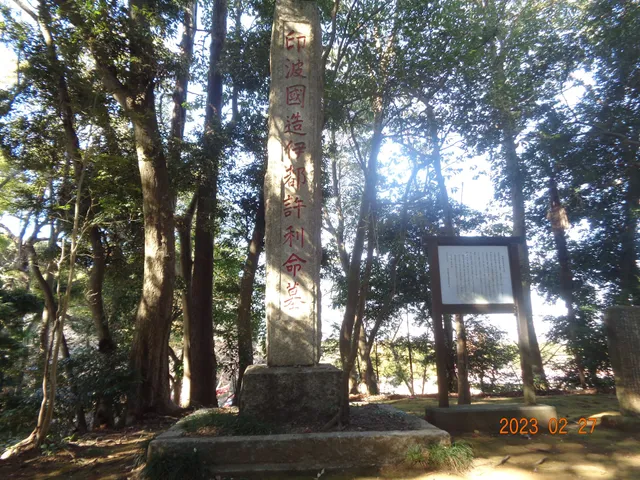 Itsukori Shrine (Kotohira Shrine)