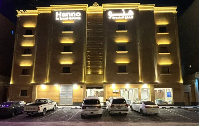 هنو للشقق الفندقية