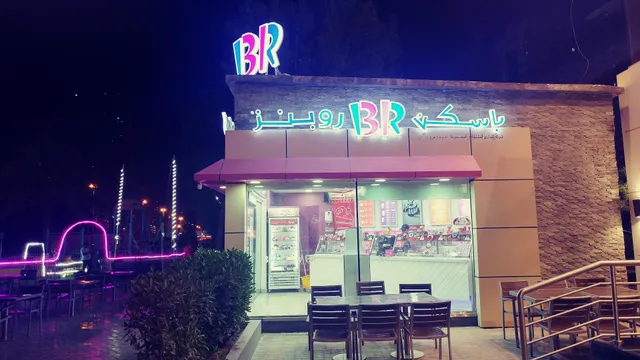 Baskin Robbins- King Faisal