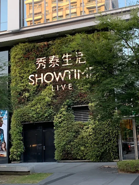 Dubu House - Taichung Wenxin Showtime