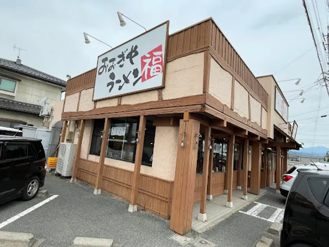 Ogiya Ramen Koshoku