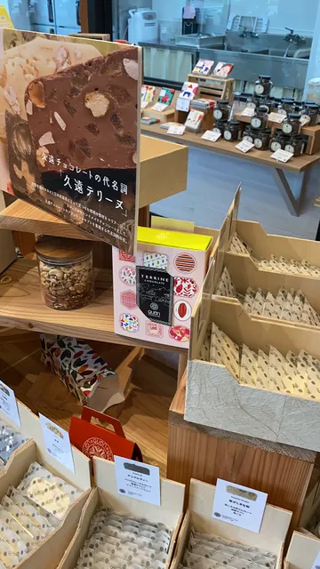 QUON CHOCOLATE & DEMI-SEC 福岡大野城店（久遠チョコレート&ドゥミセック）