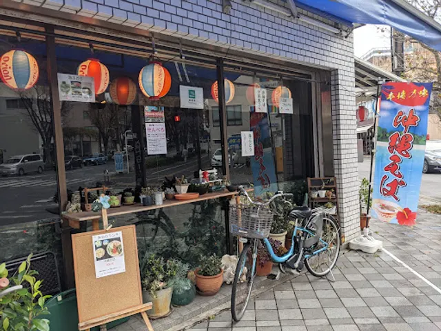 沖縄パーラー遊び庭