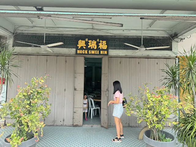 Hock Swee Hin Restaurant