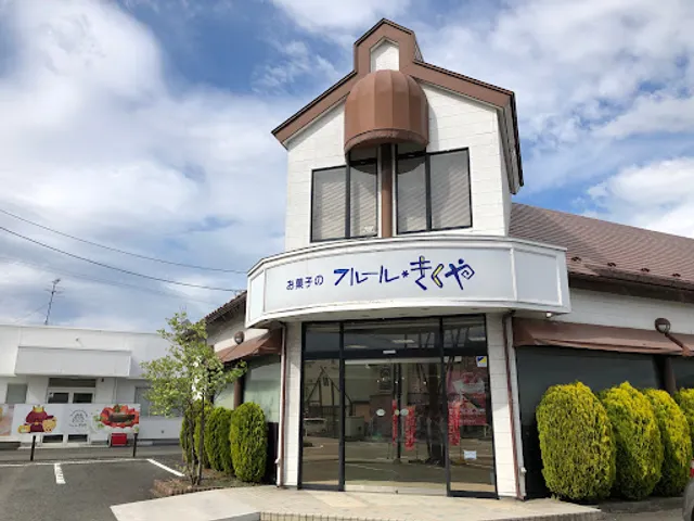 Fleur Kikuya Tokiwadori