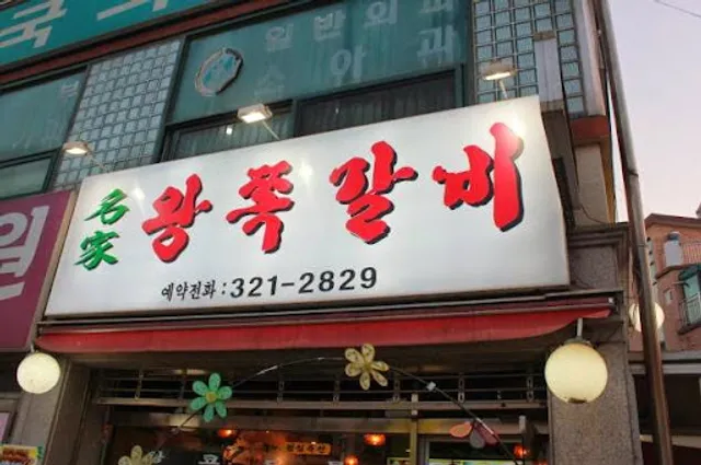 Myeongga wangjjok ribs