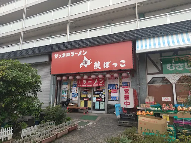 Kumabokko Maenocho Shop