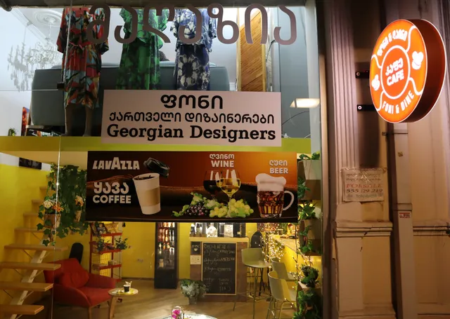 ფონი & დაინი / FONI&DINE