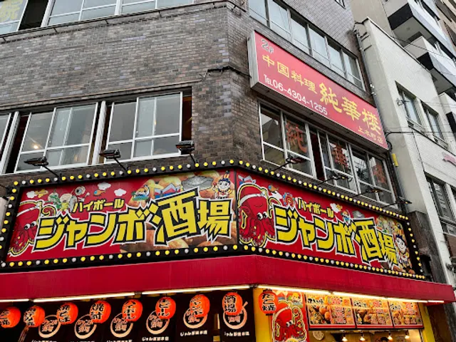 Chinese cuisine JUNKARO Uehommachi shop