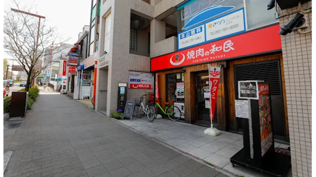 Yakiniku Watami Motoyama Station Branch