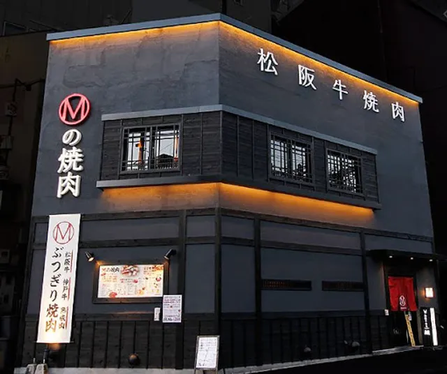 Matsusaka M Umeda Fukushima Branch