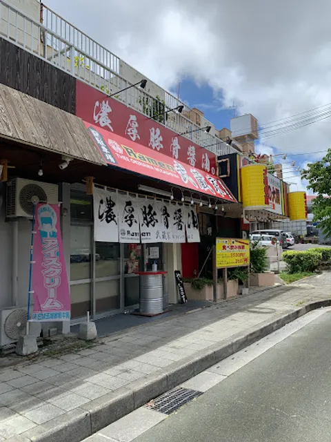 Ramen Musashiya Ohira Inter