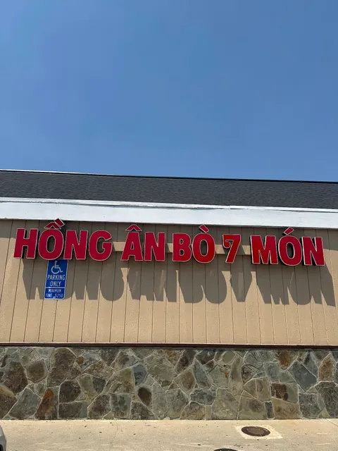 Hong An Bo 7 Mon Restaurant