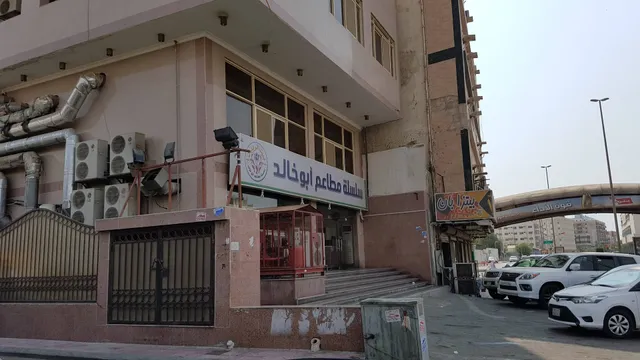 Abu Khalid Seafood Restaurant