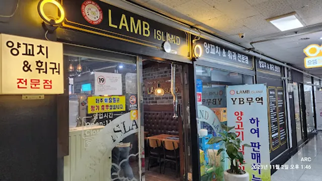 Lamb Island 기흥구청점