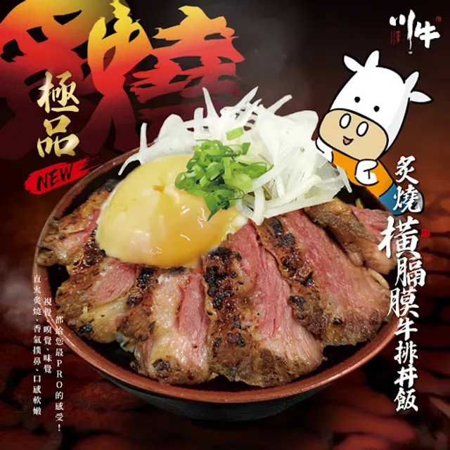 川牛木石亭 光復店