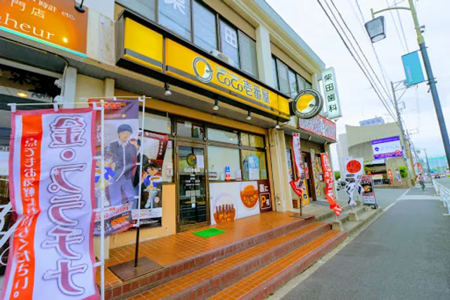 CoCo Ichibanya Miyoshi