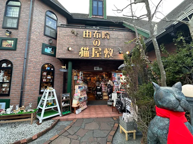 Yufuin no Neko Yashiki