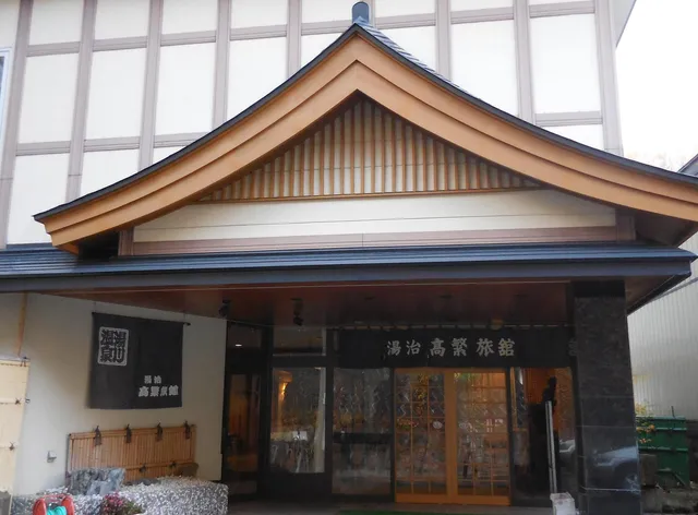 Takashige Ryokan