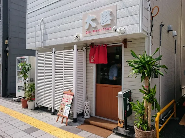 Daiki Ramen Tenjinshita