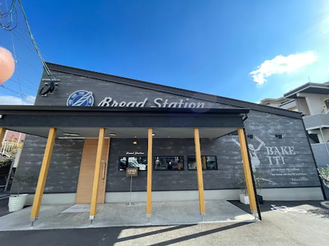 ブレッドステーション南春日店