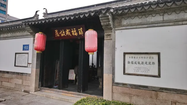 Xue Fucheng's Former Residence