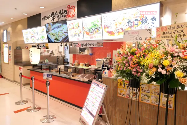 Manekidako - Kyoto Avanti