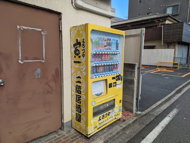 海鮮居食屋 よろづや寅一