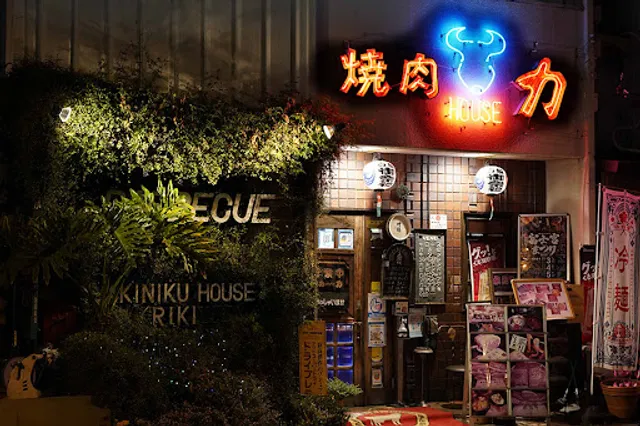 Yakiniku House Riki