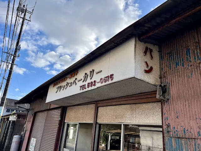 Fresh Bakery Kobayashi