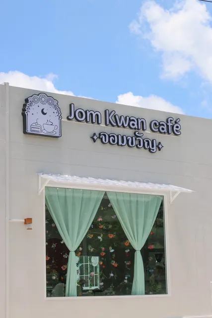 Jomkwan Cafe & Resort (Nakhon Nayok)