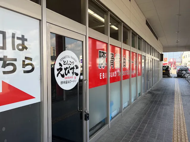 Tonkotsu Ebisuko
