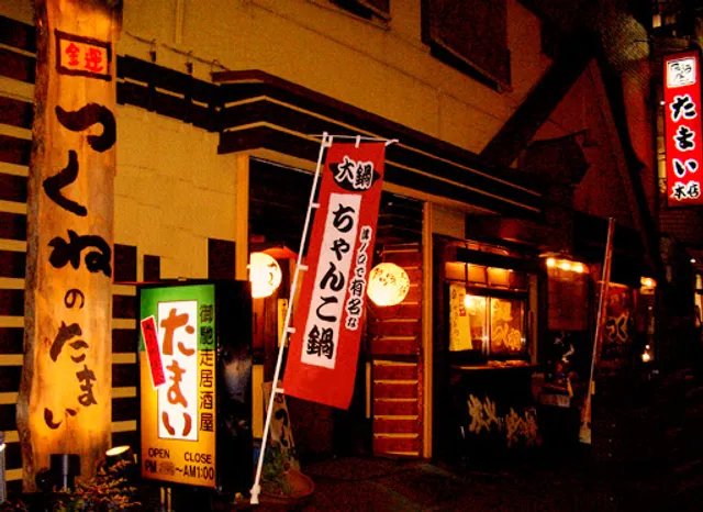 Tamai Honten Mizonokuchi